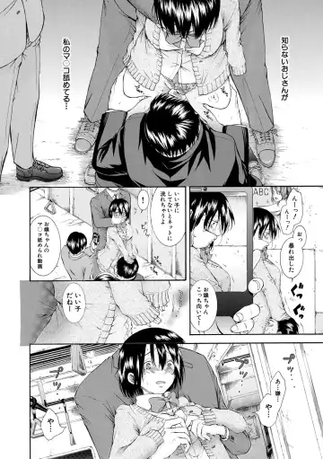 [Aoi Riku] Watashi wa Koushite Okasaremashita Fhentai - Page 160