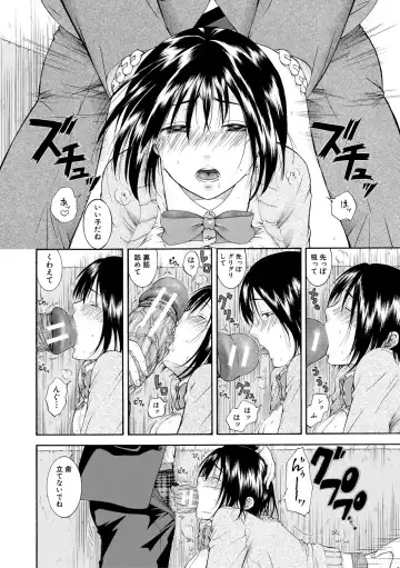 [Aoi Riku] Watashi wa Koushite Okasaremashita Fhentai - Page 180