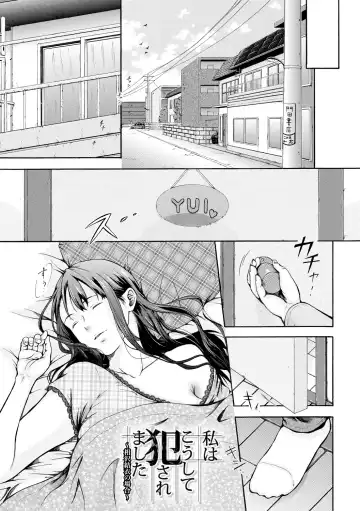 [Aoi Riku] Watashi wa Koushite Okasaremashita Fhentai - Page 69