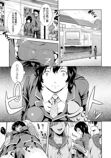 [Aoi Riku] Watashi wa Koushite Okasaremashita Fhentai - Page 7