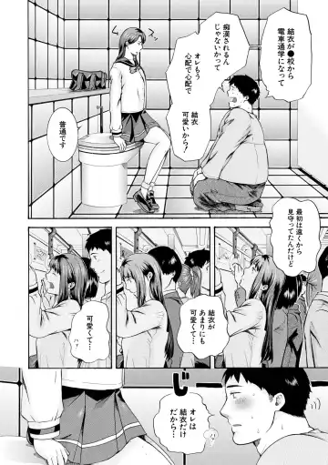 [Aoi Riku] Watashi wa Koushite Okasaremashita Fhentai - Page 92