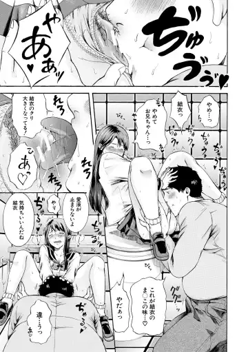 [Aoi Riku] Watashi wa Koushite Okasaremashita Fhentai - Page 95