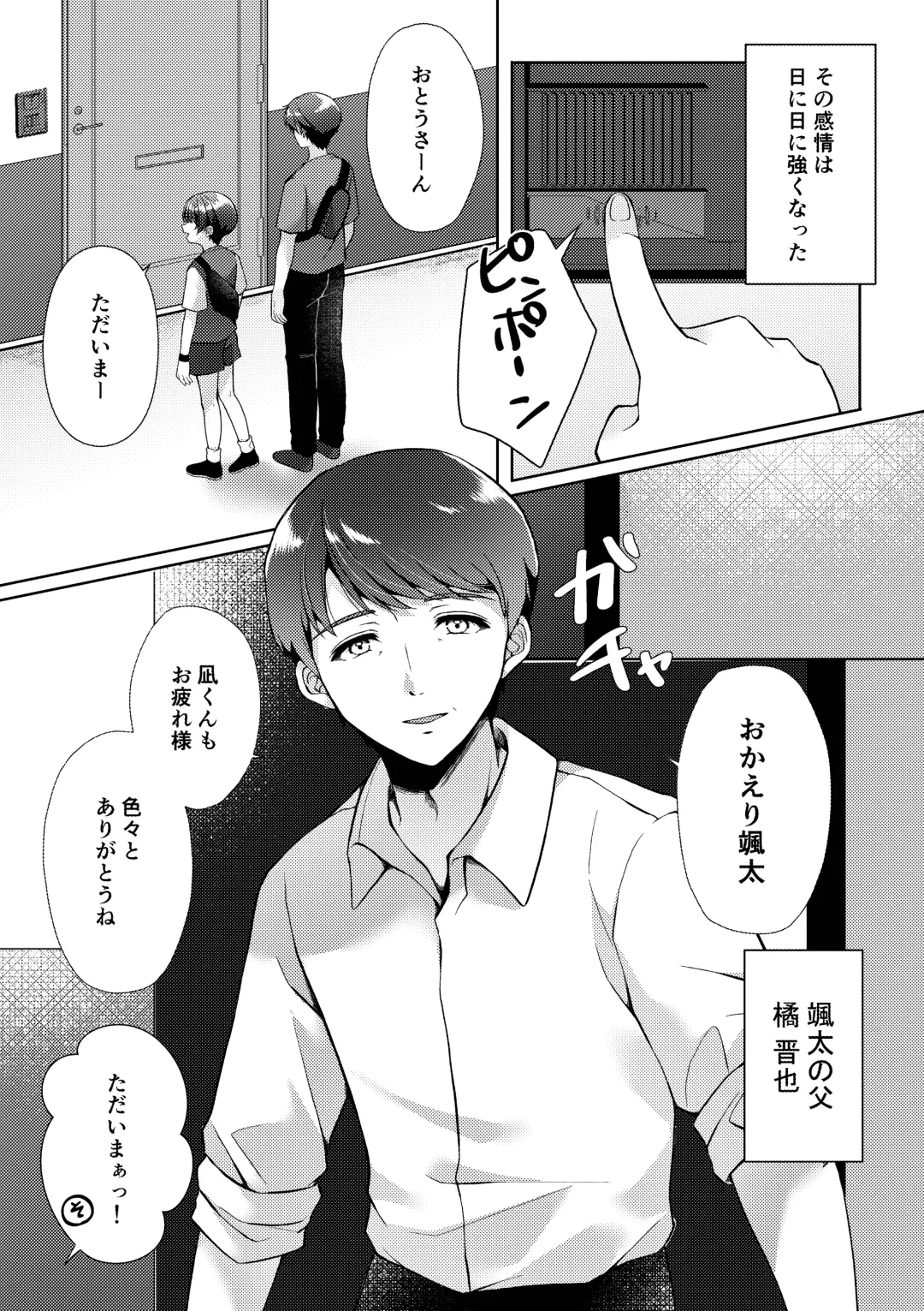 [Iroha] Kizuato Fhentai - Page 19