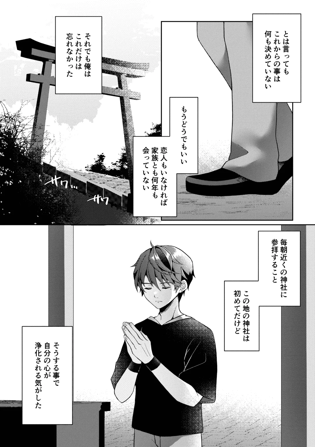 [Iroha] Kizuato Fhentai - Page 4