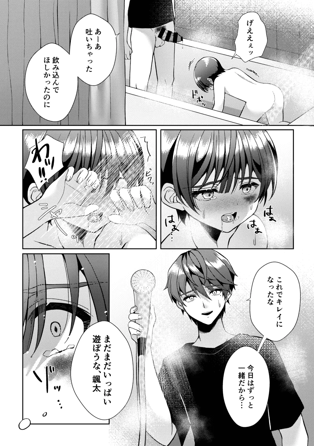 [Iroha] Kizuato Fhentai - Page 46