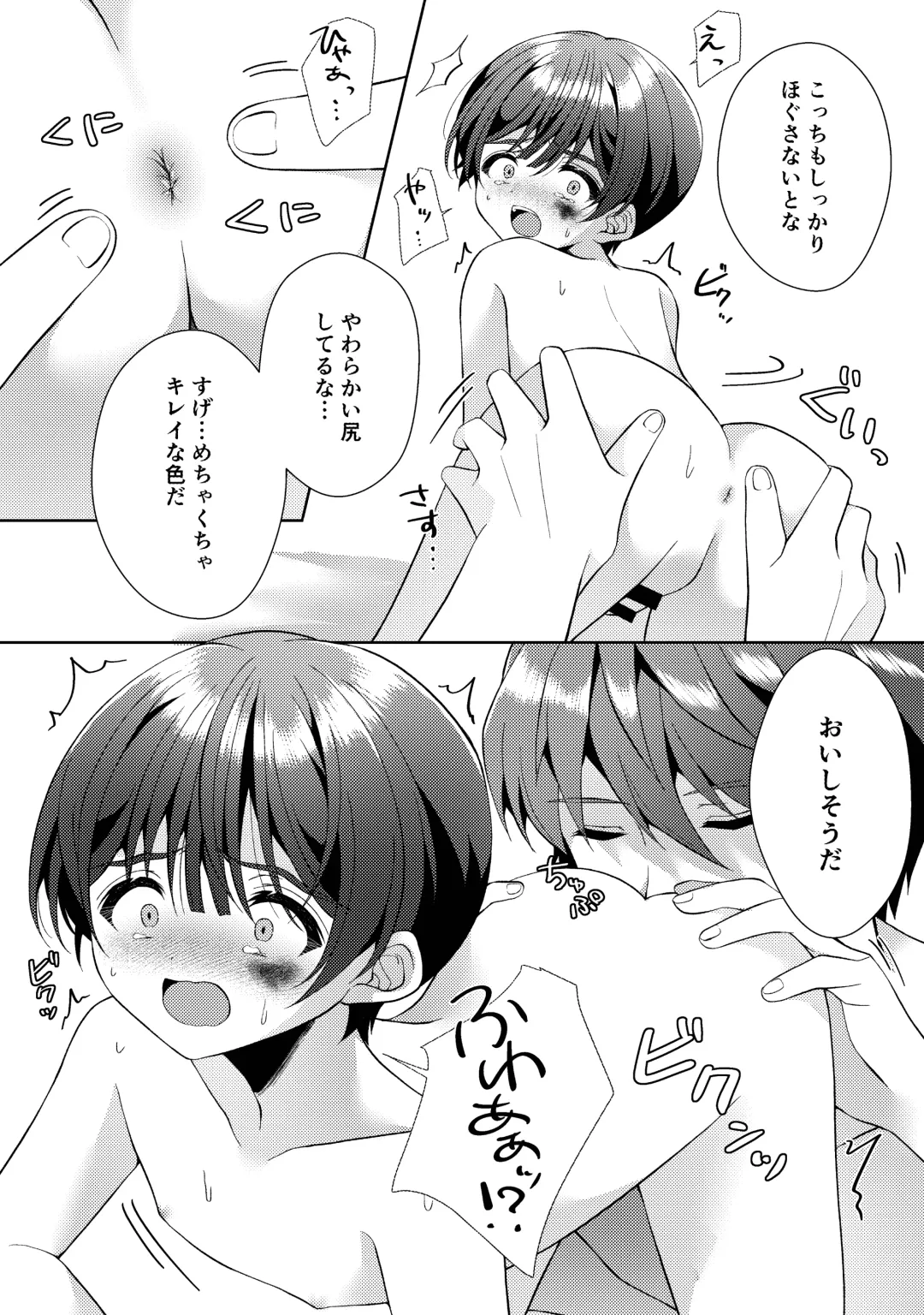 [Iroha] Kizuato Fhentai - Page 50