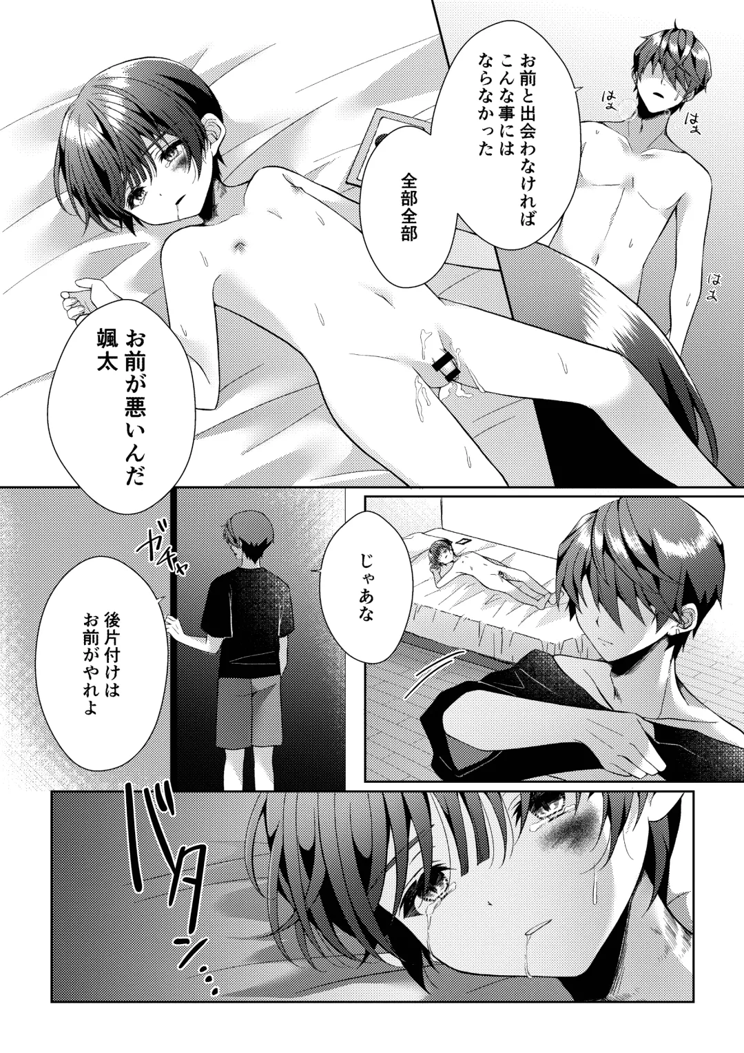 [Iroha] Kizuato Fhentai - Page 67