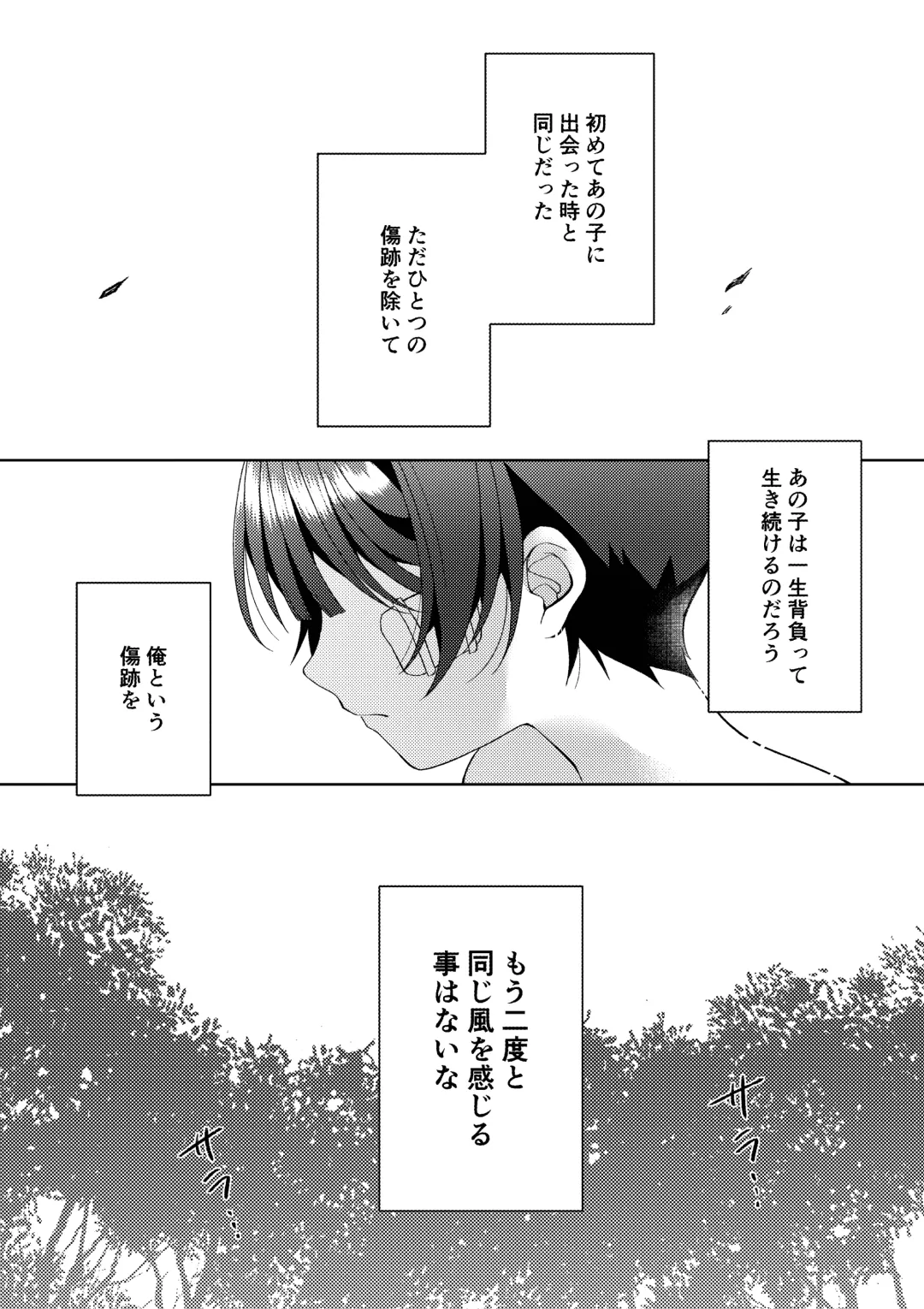 [Iroha] Kizuato Fhentai - Page 77