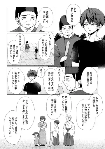 [Iroha] Kizuato Fhentai - Page 11