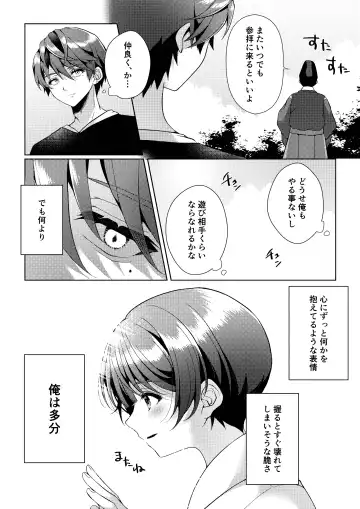 [Iroha] Kizuato Fhentai - Page 13