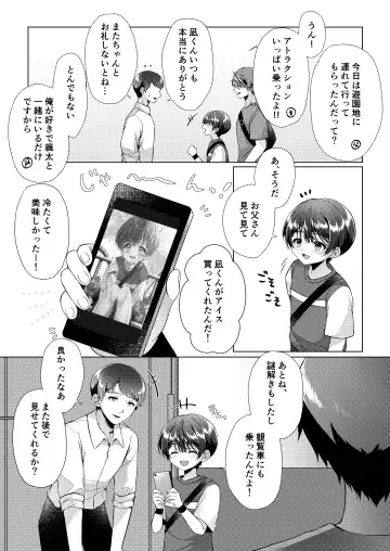 [Iroha] Kizuato Fhentai - Page 20