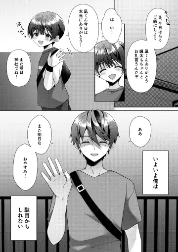 [Iroha] Kizuato Fhentai - Page 22