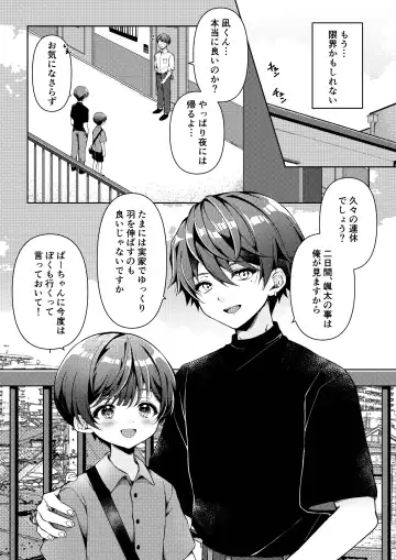 [Iroha] Kizuato Fhentai - Page 24