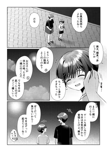 [Iroha] Kizuato Fhentai - Page 28