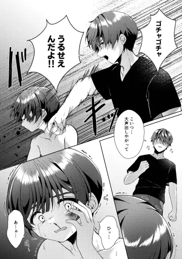 [Iroha] Kizuato Fhentai - Page 39