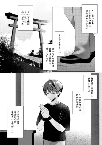 [Iroha] Kizuato Fhentai - Page 4