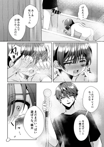 [Iroha] Kizuato Fhentai - Page 46