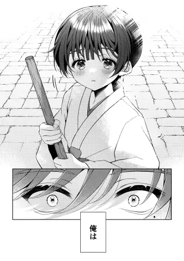 [Iroha] Kizuato Fhentai - Page 6