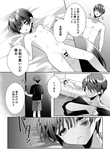 [Iroha] Kizuato Fhentai - Page 67