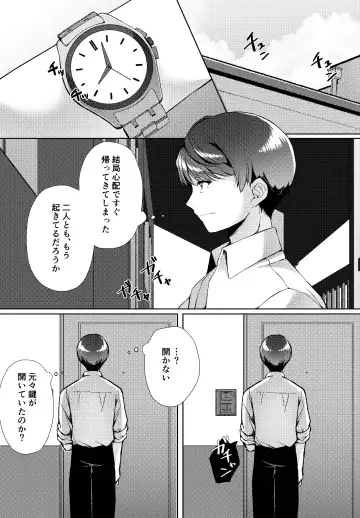 [Iroha] Kizuato Fhentai - Page 68