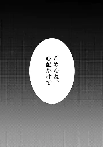 [Iroha] Kizuato Fhentai - Page 72