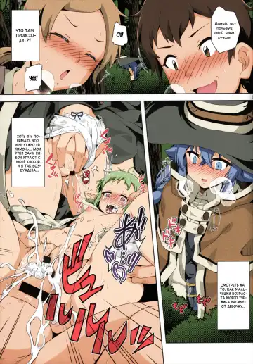 [Izuki Jirou] Gouhou Loli Kyoushi wa Hatsujouchuu!? Fhentai - Page 14