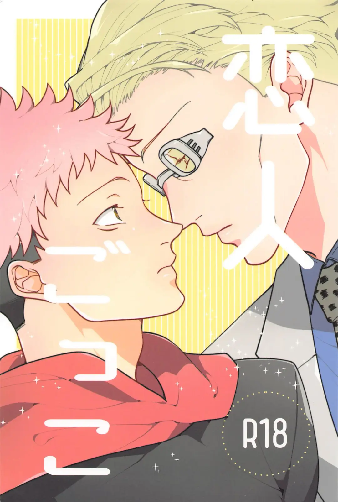 [Kairo] Koibito Gokko Fhentai - Page 1