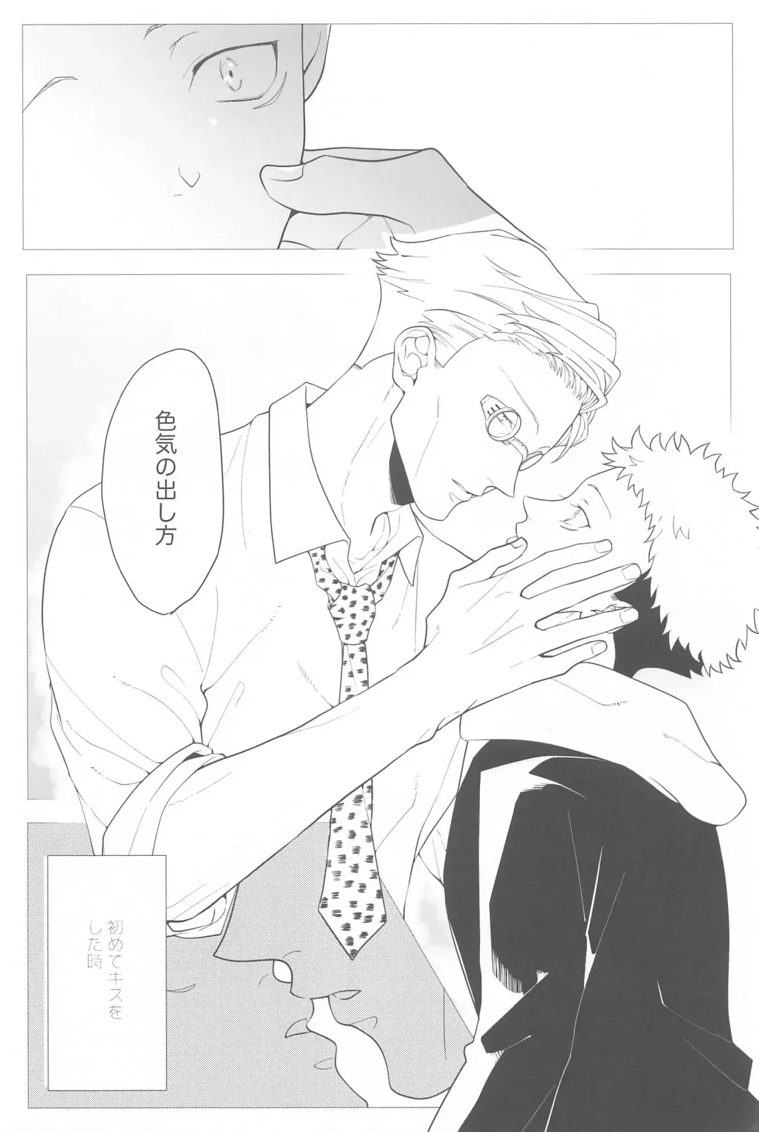 [Kairo] Koibito Gokko Fhentai - Page 11