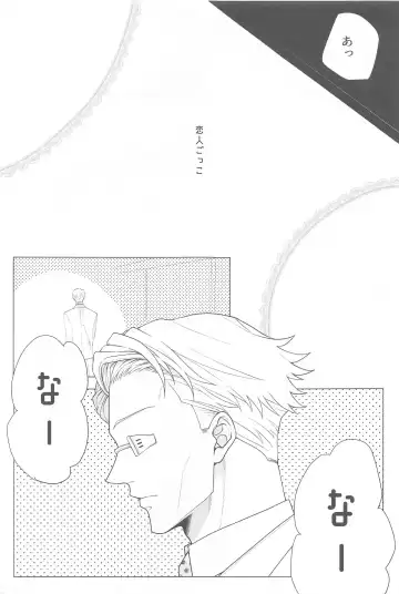 [Kairo] Koibito Gokko Fhentai - Page 4