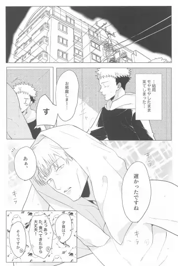 [Kairo] Koibito Gokko Fhentai - Page 13