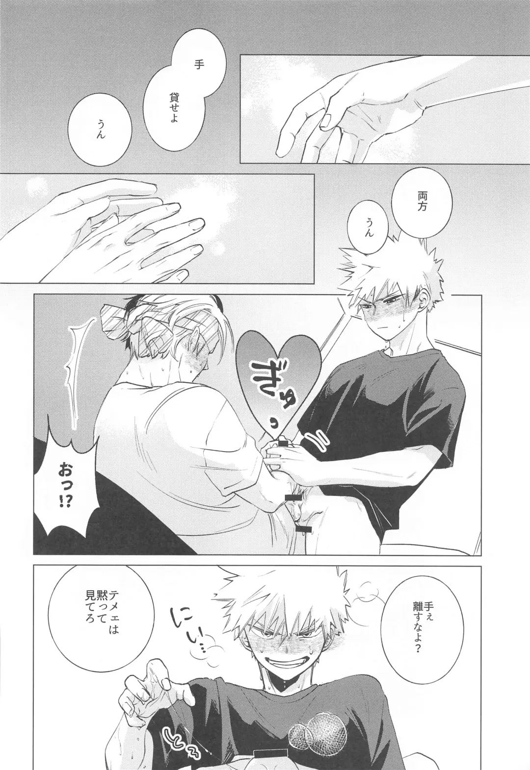 [Mocchi] HIMOSUGARA all day loooong! Fhentai - Page 13