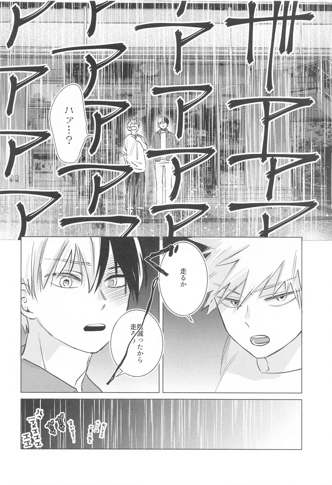 [Mocchi] HIMOSUGARA all day loooong! Fhentai - Page 23