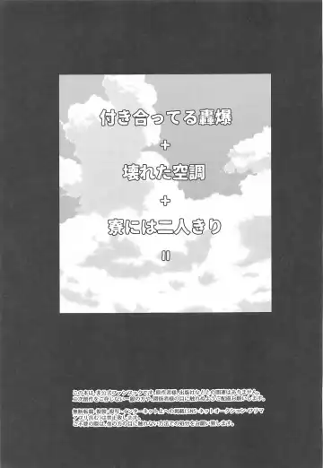 [Mocchi] HIMOSUGARA all day loooong! Fhentai - Page 2