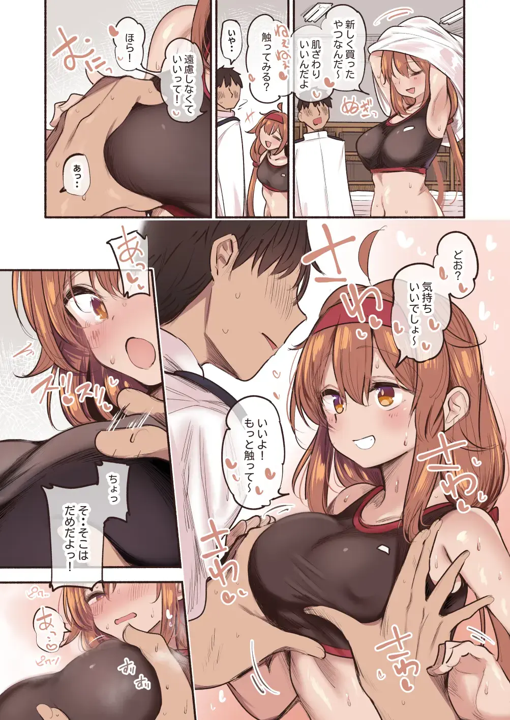 [Suzuki Toto] Shiratsuyu to Taiiku Souko de... Fhentai - Page 5