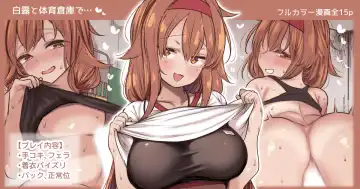 Read [Suzuki Toto] Shiratsuyu to Taiiku Souko de... - Fhentai