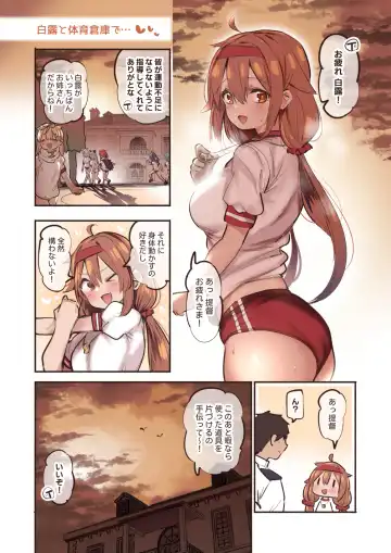 [Suzuki Toto] Shiratsuyu to Taiiku Souko de... Fhentai - Page 2