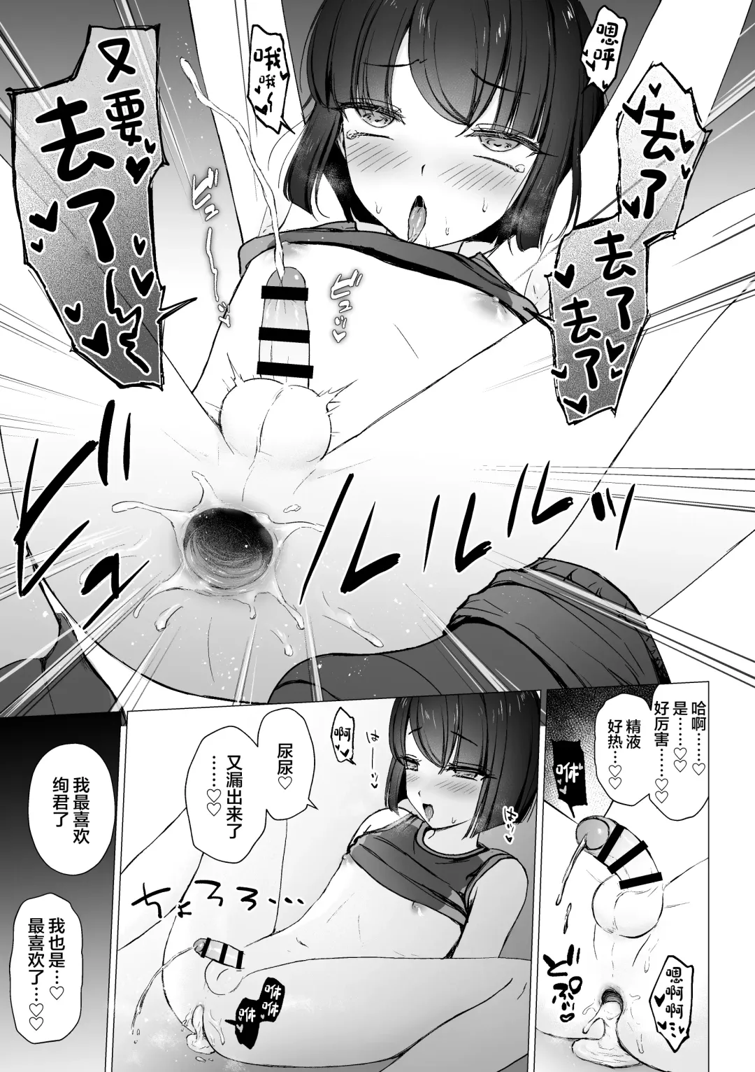 [Hagoromo Net] Namaiki Kouhai o Chinpo de Otoshite Mesu ni Suru Fhentai - Page 18