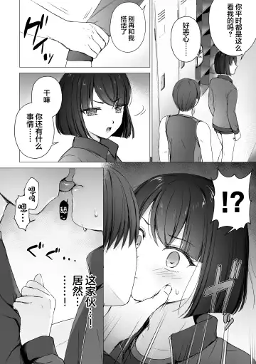 [Hagoromo Net] Namaiki Kouhai o Chinpo de Otoshite Mesu ni Suru Fhentai - Page 3