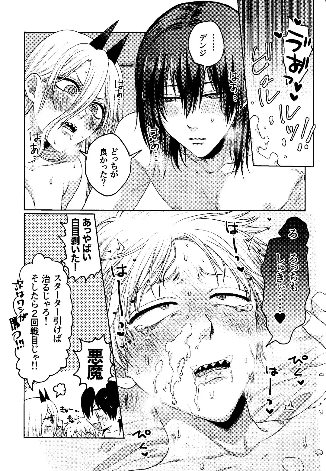 [Taka] Kazoku Danran Fhentai - Page 12