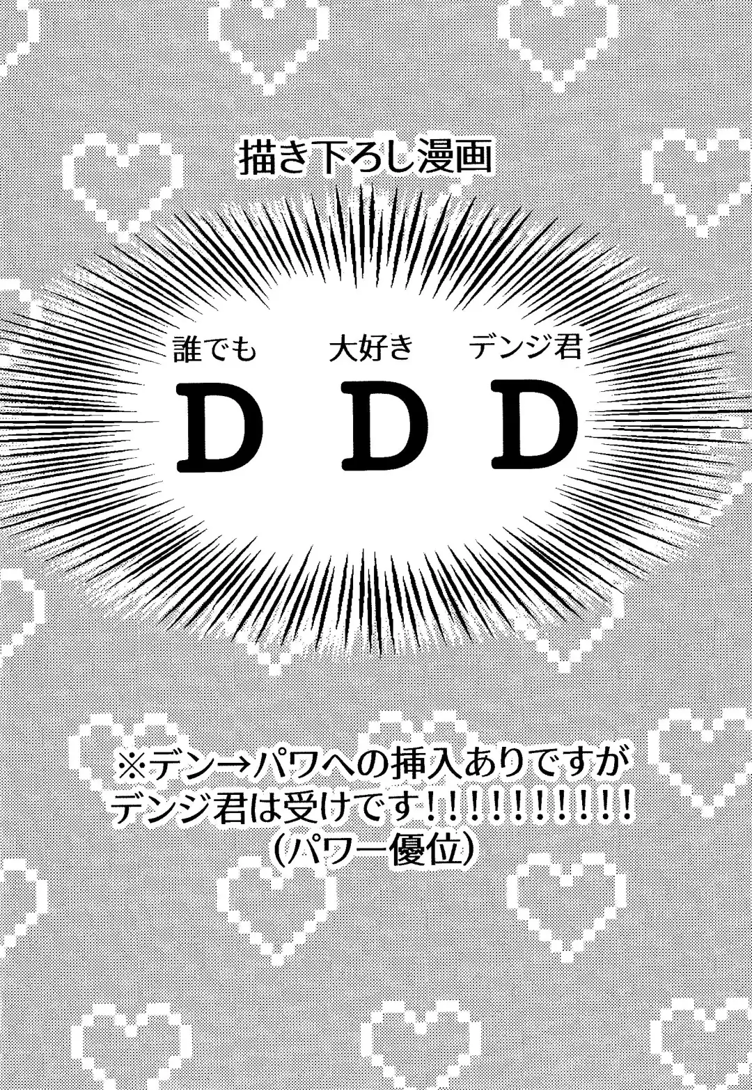 [Taka] Kazoku Danran Fhentai - Page 13