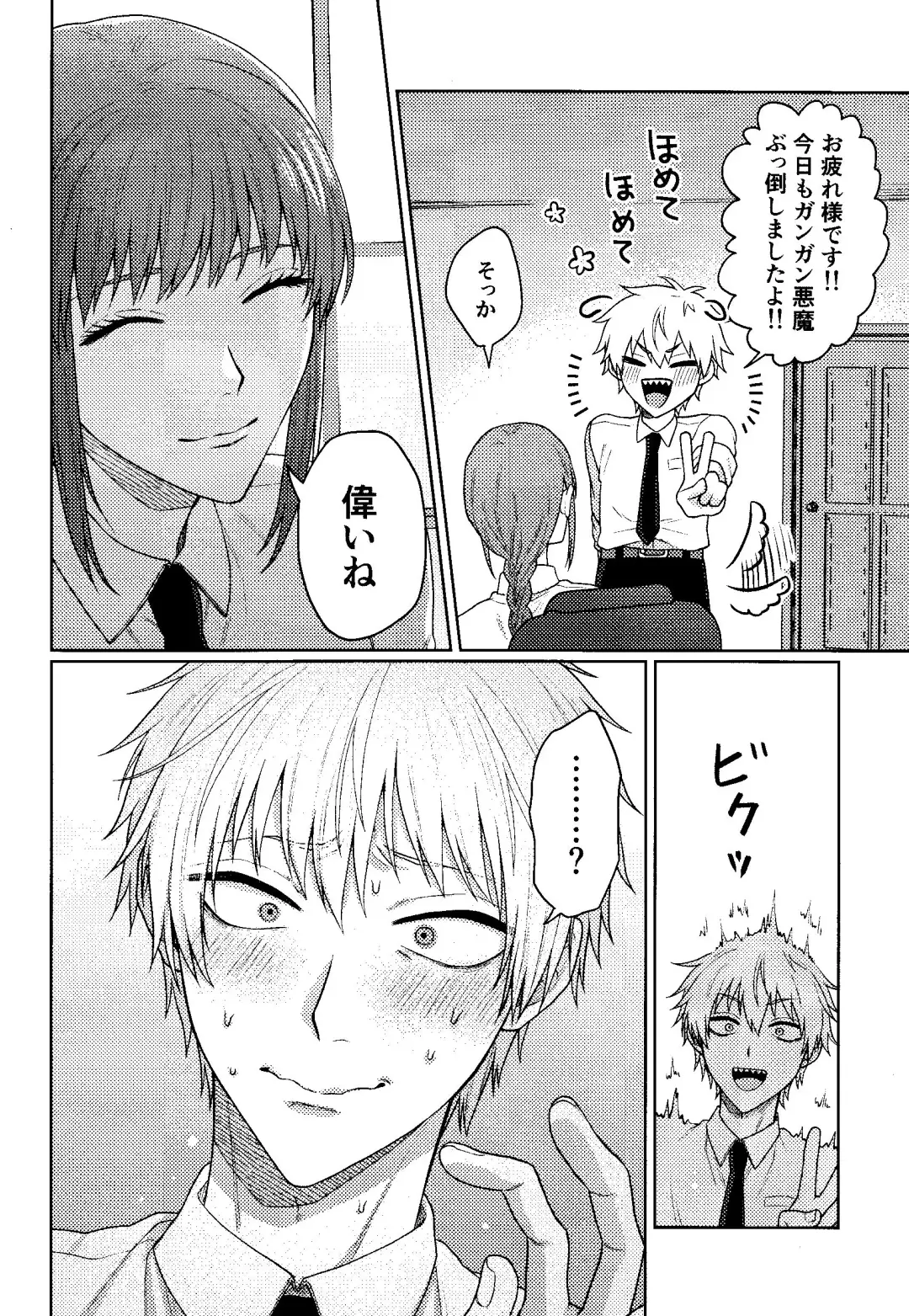 [Taka] Kazoku Danran Fhentai - Page 15