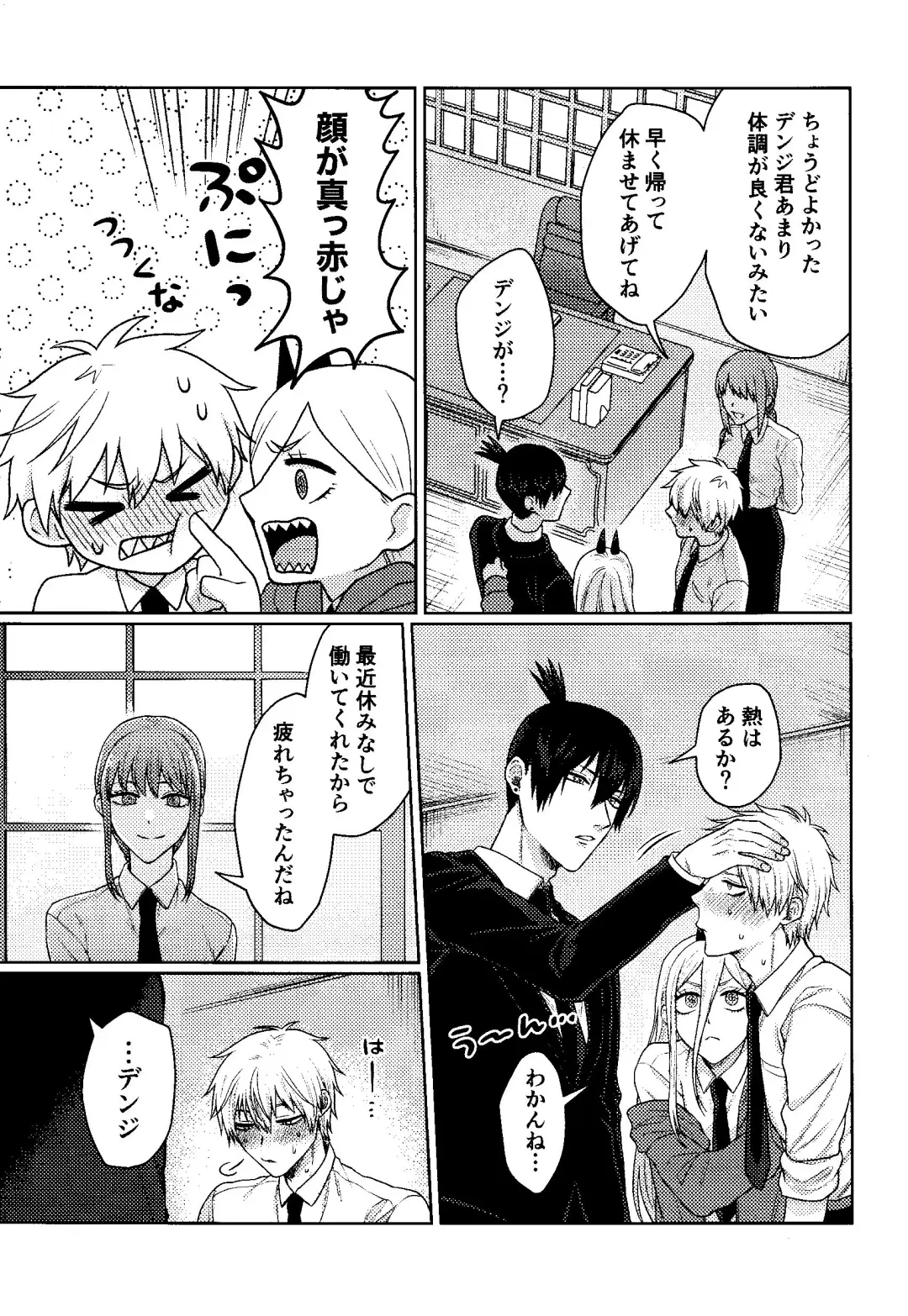 [Taka] Kazoku Danran Fhentai - Page 20