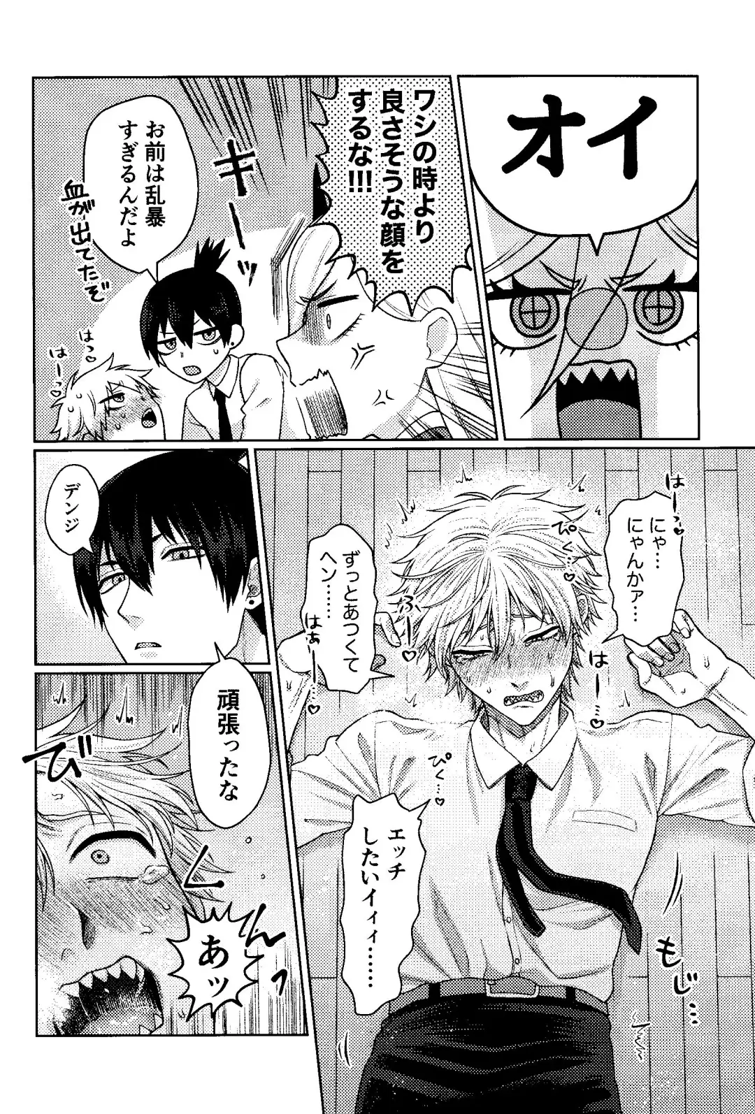 [Taka] Kazoku Danran Fhentai - Page 29