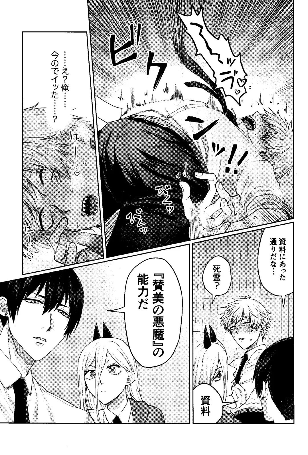 [Taka] Kazoku Danran Fhentai - Page 30