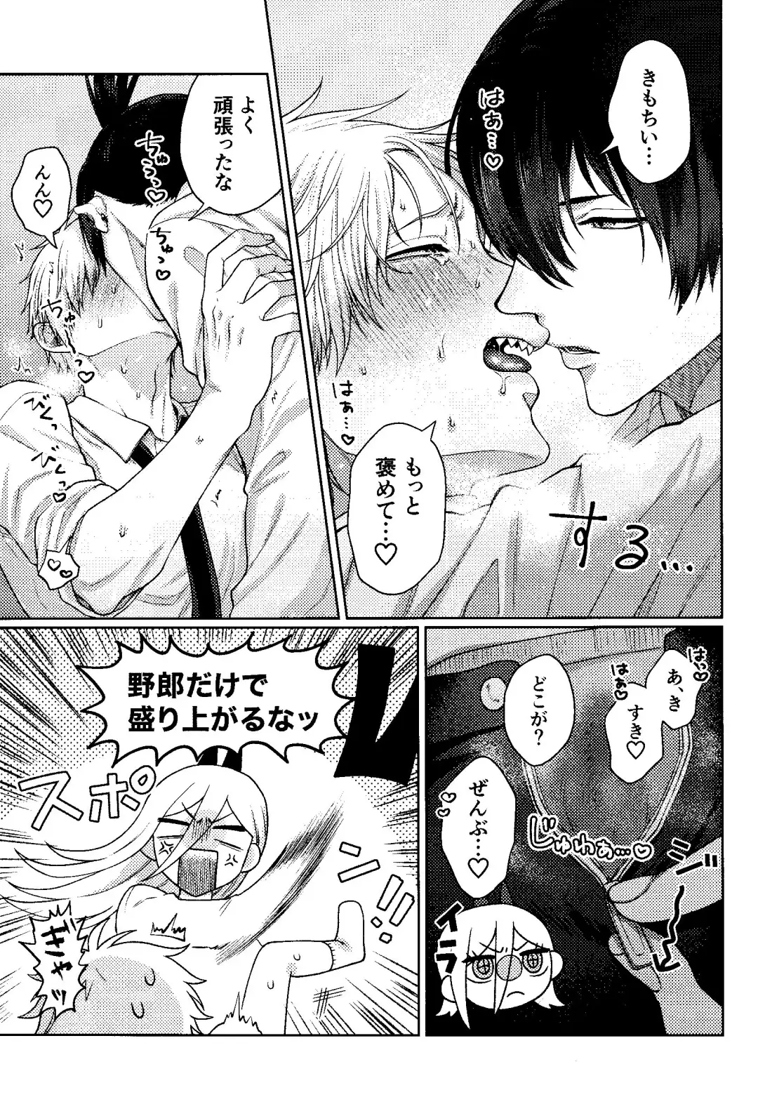 [Taka] Kazoku Danran Fhentai - Page 34