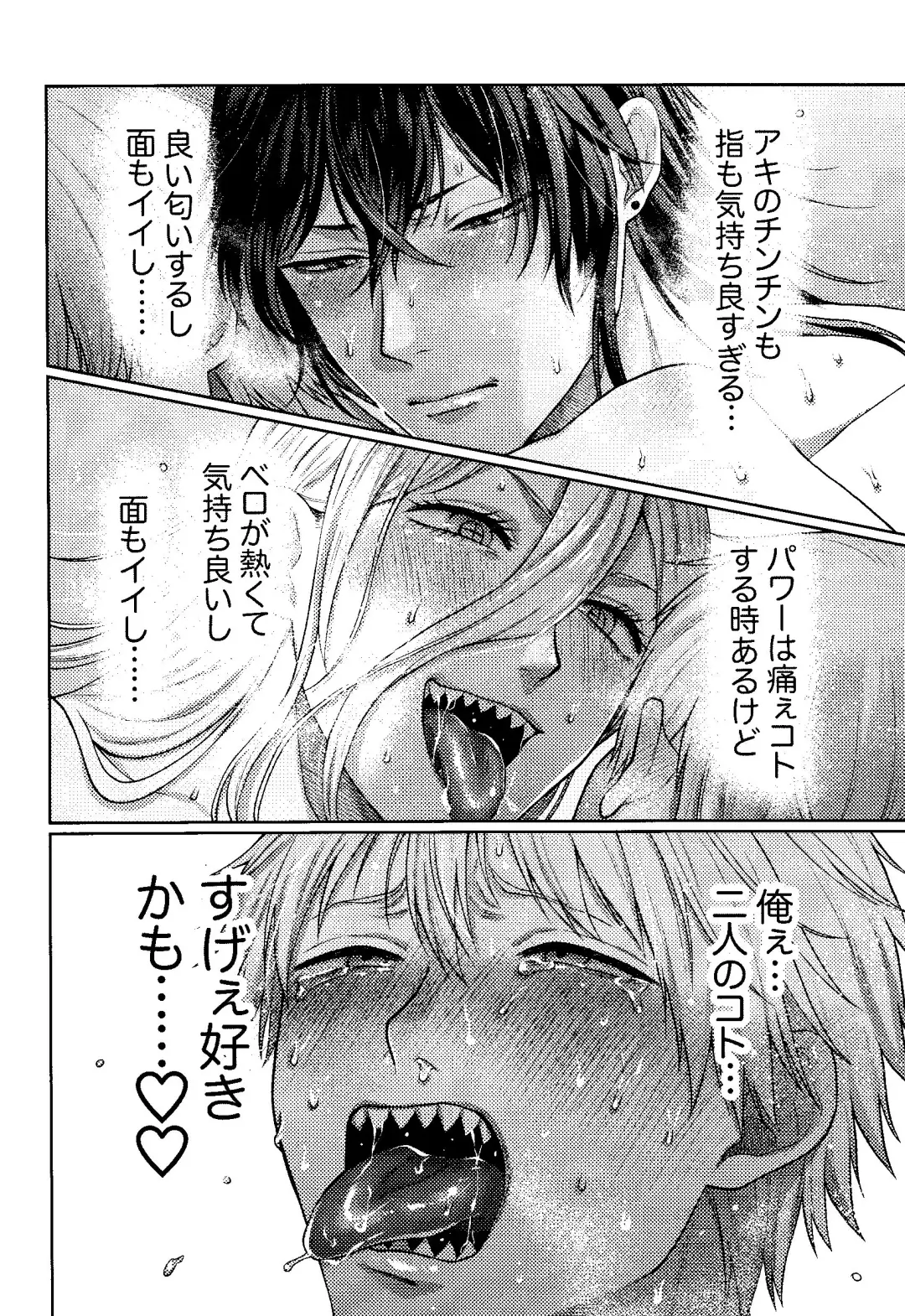 [Taka] Kazoku Danran Fhentai - Page 43