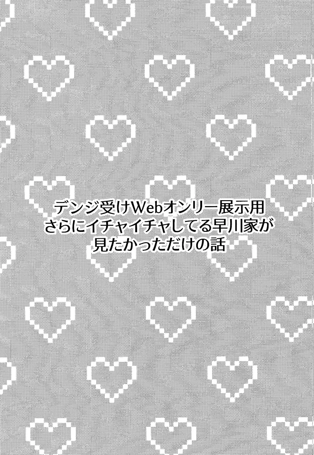 [Taka] Kazoku Danran Fhentai - Page 5