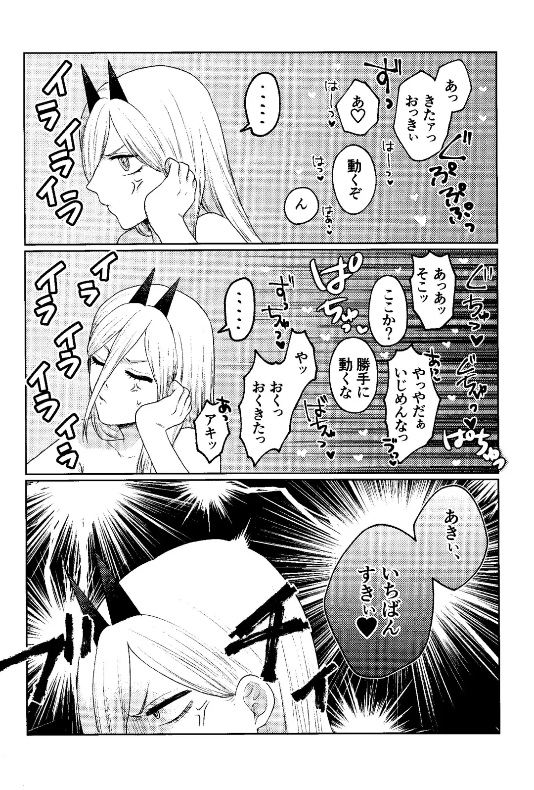 [Taka] Kazoku Danran Fhentai - Page 9