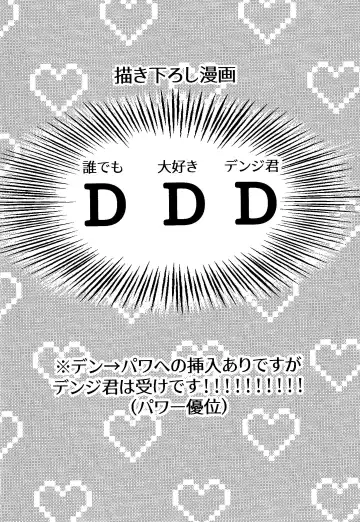 [Taka] Kazoku Danran Fhentai - Page 13