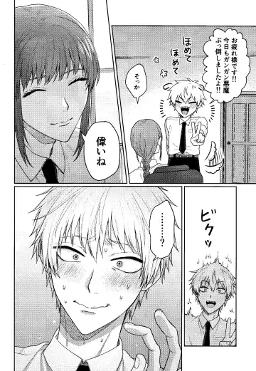 [Taka] Kazoku Danran Fhentai - Page 15